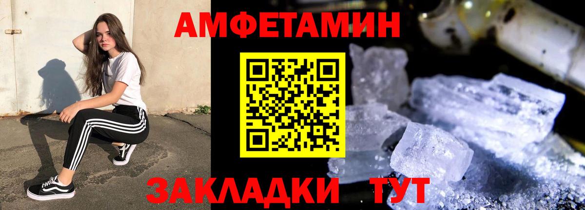 Кувандык  Amphetamine  Вход с VPN  Amphetamine  АМФ Premium 