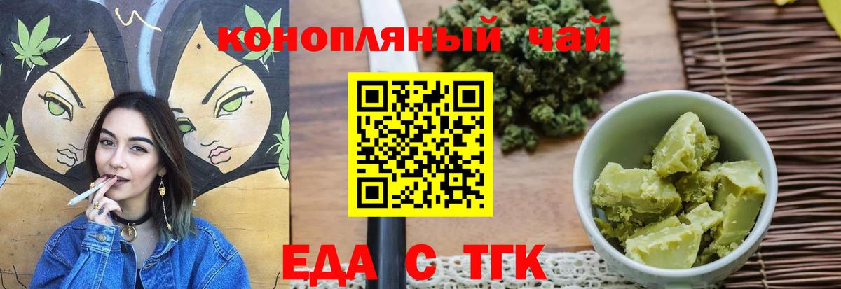 Печенье с ТГК марихуана  Вход с VPN  Кувандык 