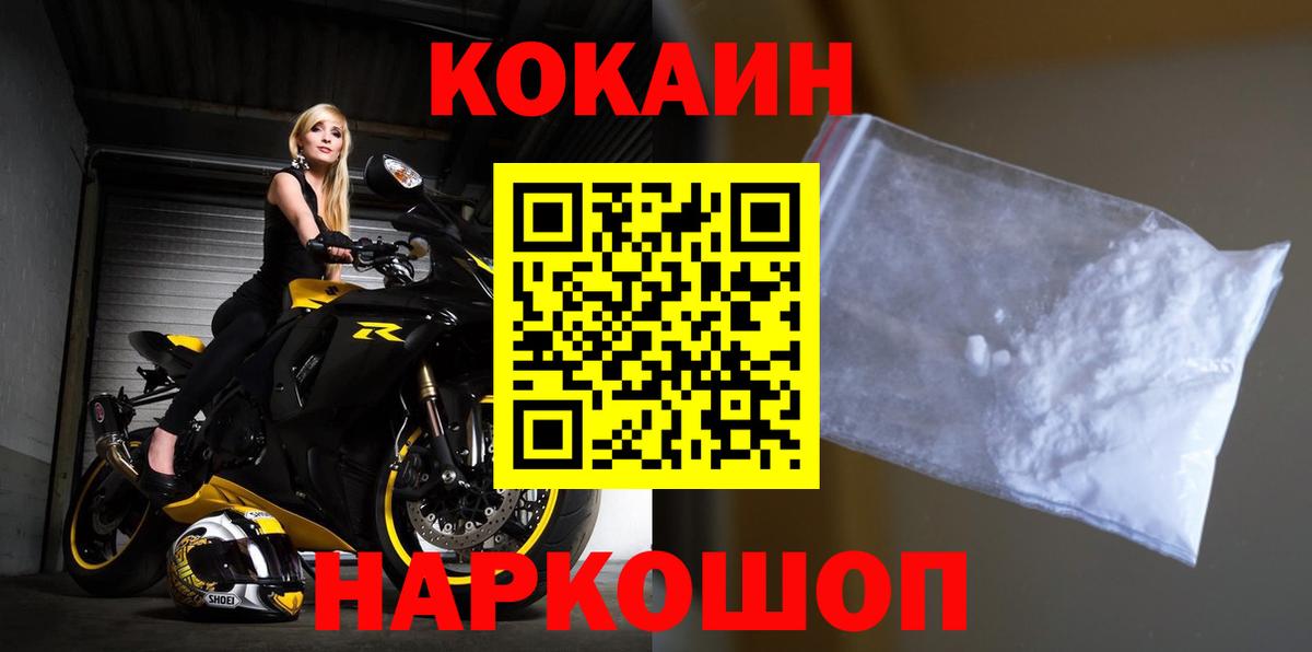 COCAIN VHQ  Вход с VPN  КОКАИН Перу  Кувандык 