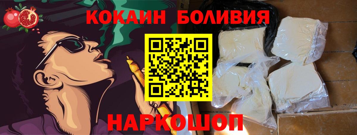 COCAIN Перу Кувандык