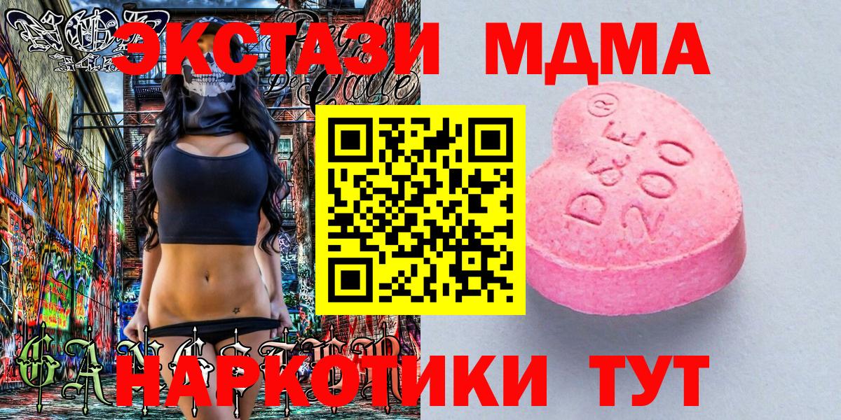 ЭКСТАЗИ Дубай Кувандык