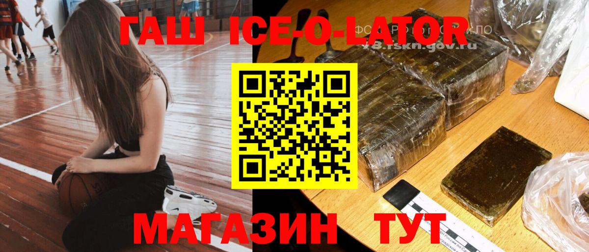 Кувандык  Гашиш  Вход с VPN  ГАШ убойный 