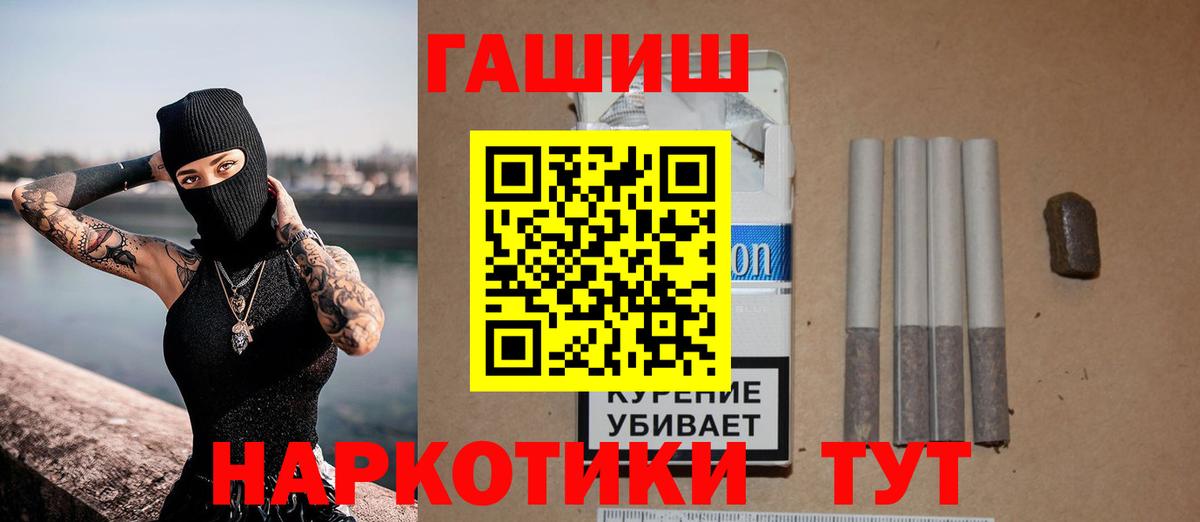ГАШИШ Изолятор Кувандык
