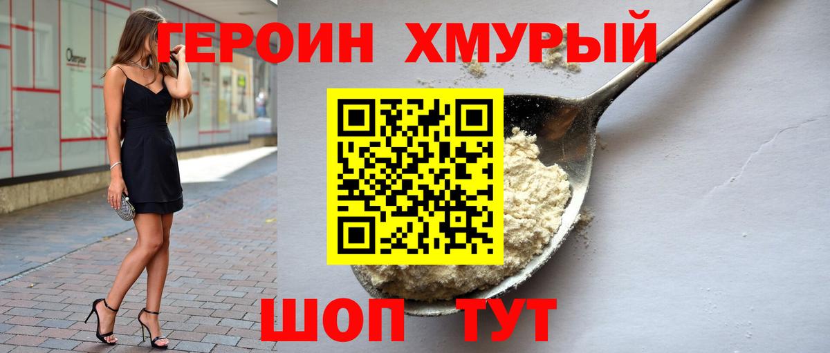 Кувандык  ГЕРОИН  Вход с VPN  Героин Афган 
