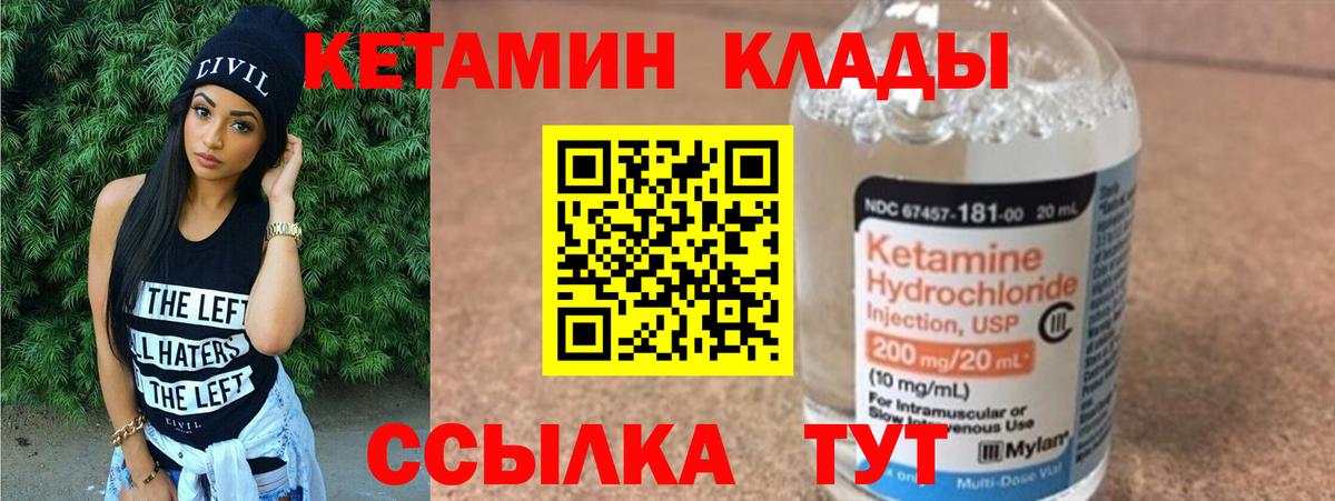 Кетамин ketamine  Вход с VPN  Кувандык  Кетамин VHQ 