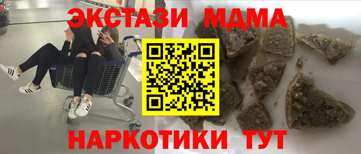 Кувандык  МДМА crystal  MDMA кристаллы  Вход с VPN 