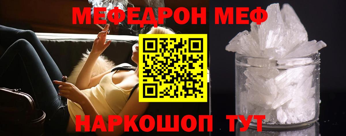 МЕФ мука Кувандык