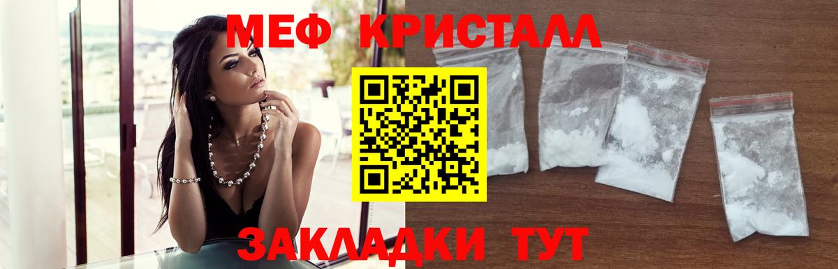 Мефедрон мука  Вход с VPN  МЯУ-МЯУ mephedrone  Кувандык 