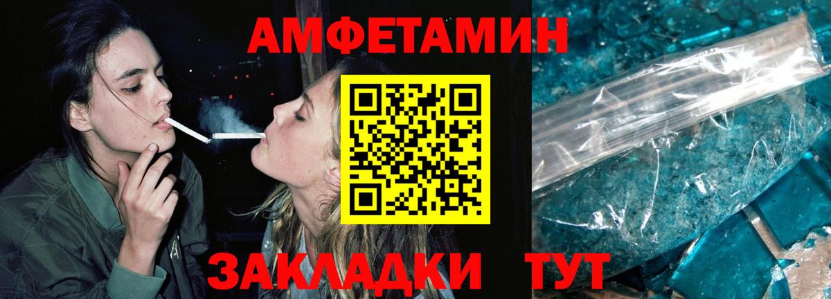 МЕТАМФЕТАМИН Декстрометамфетамин 99.9%  Вход с VPN  Кувандык 