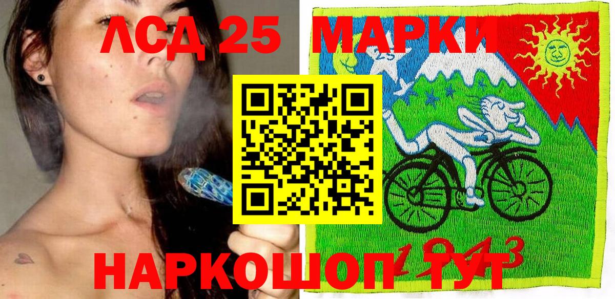 Наркотические марки  Марки 25I-NBOMe 1,8мг  Вход с VPN  Кувандык 