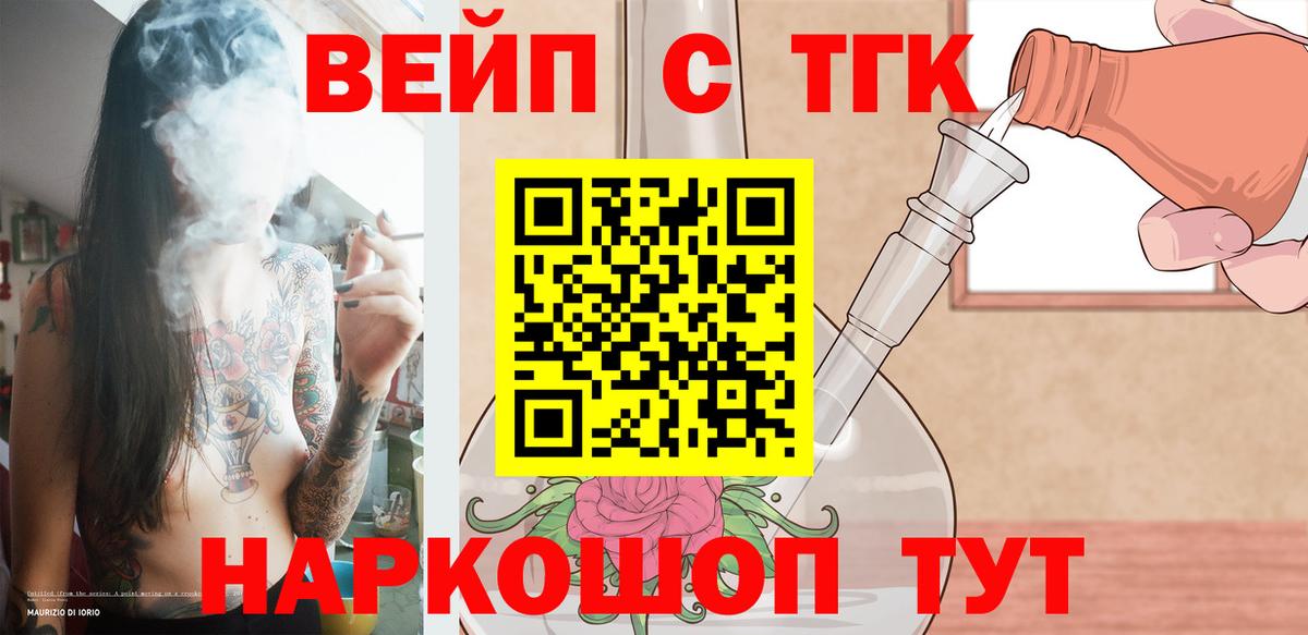 Дистиллят ТГК вейп с тгк  Вход с VPN  Кувандык  ТГК жижа 