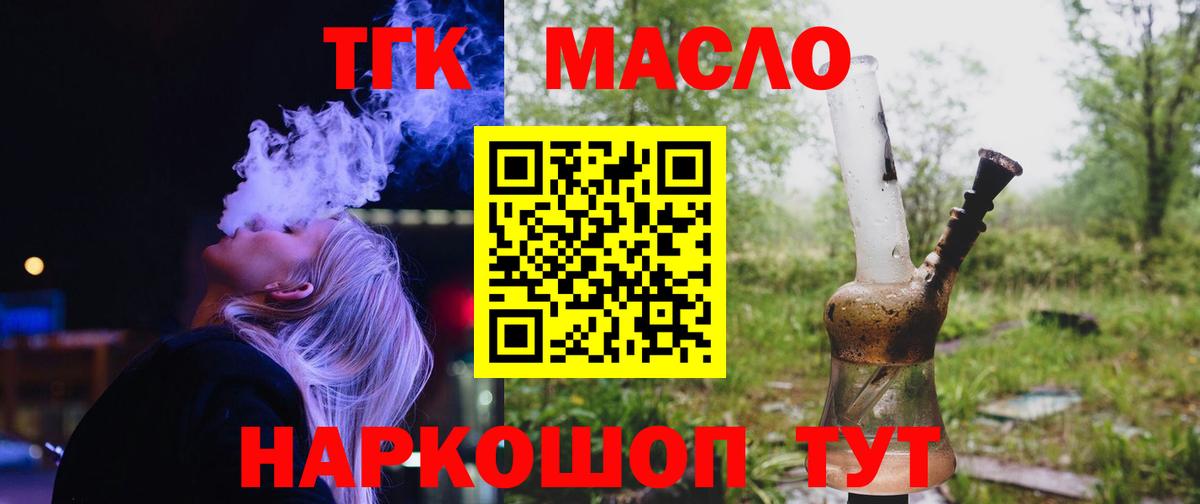 ТГК вейп с тгк Кувандык